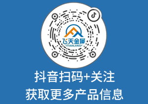 關于飛天