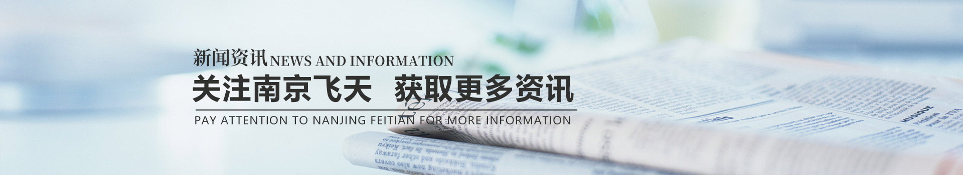 公司新聞