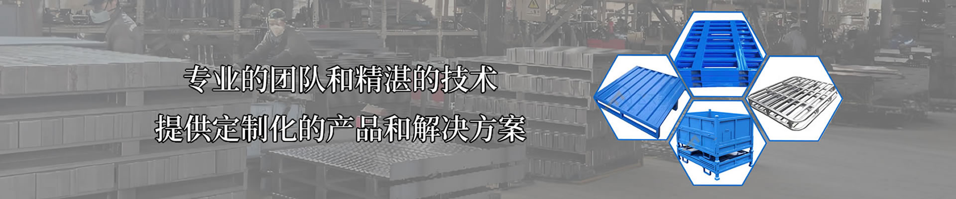 立庫托盤